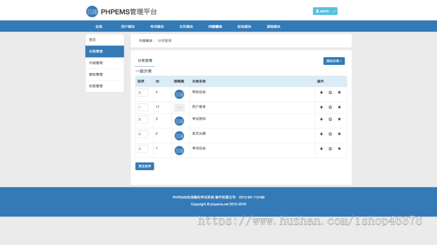 模拟考试小程序多选题单选题填空题判断题小程序子APP开发