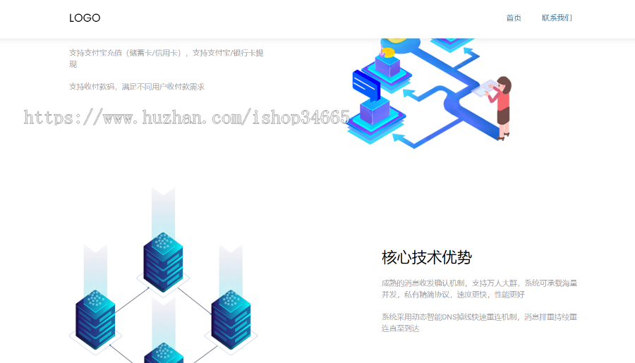 电商APP和各种软件APP应用推广宣传主界面也可以根据自己喜好修改为自己的软件下载