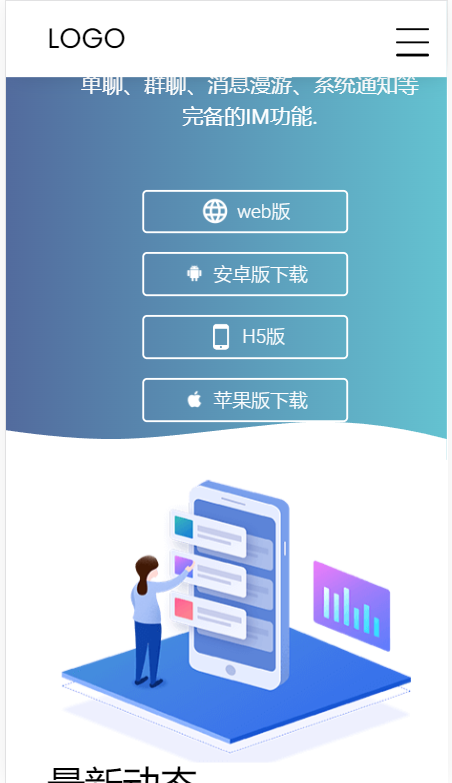 电商APP和各种软件APP应用推广宣传主界面也可以根据自己喜好修改为自己的软件下载