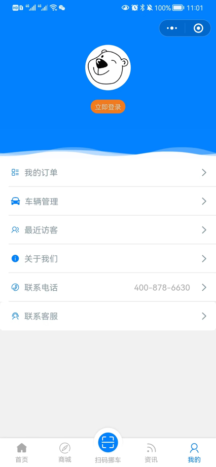 挪车牌扫码软件挪车汽车挪车小程序虚拟号码拨打电话一键挪车