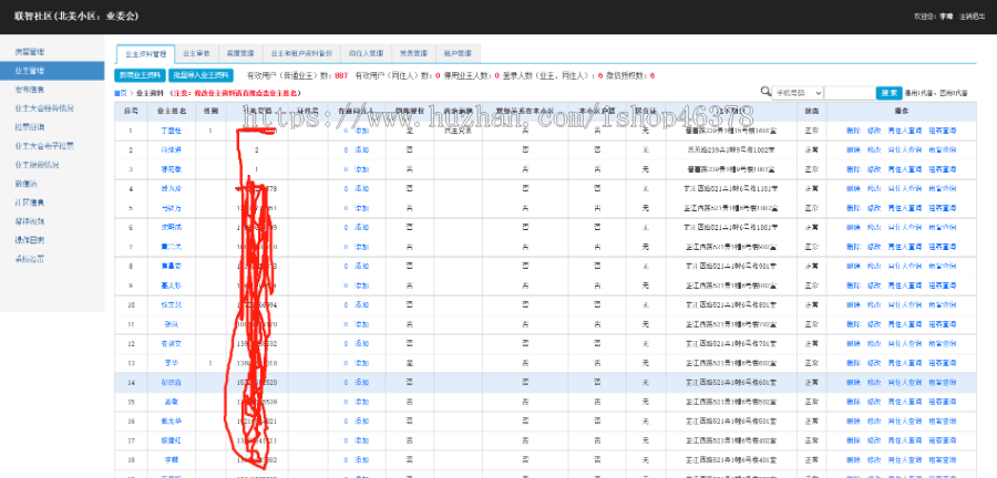 社区信息平台/智慧小区管理/物业管理系统UI设计开发