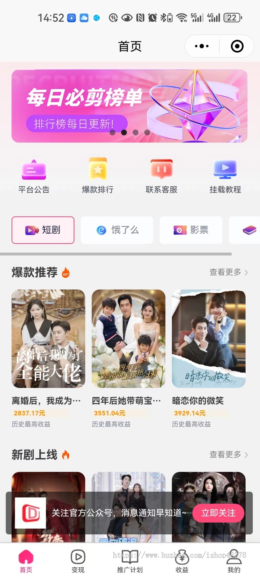 短剧+小说+电影票cps变现系统
