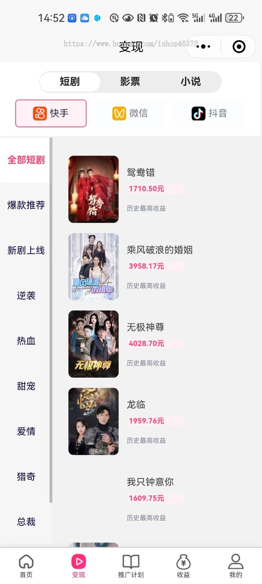 短剧+小说+电影票cps变现系统