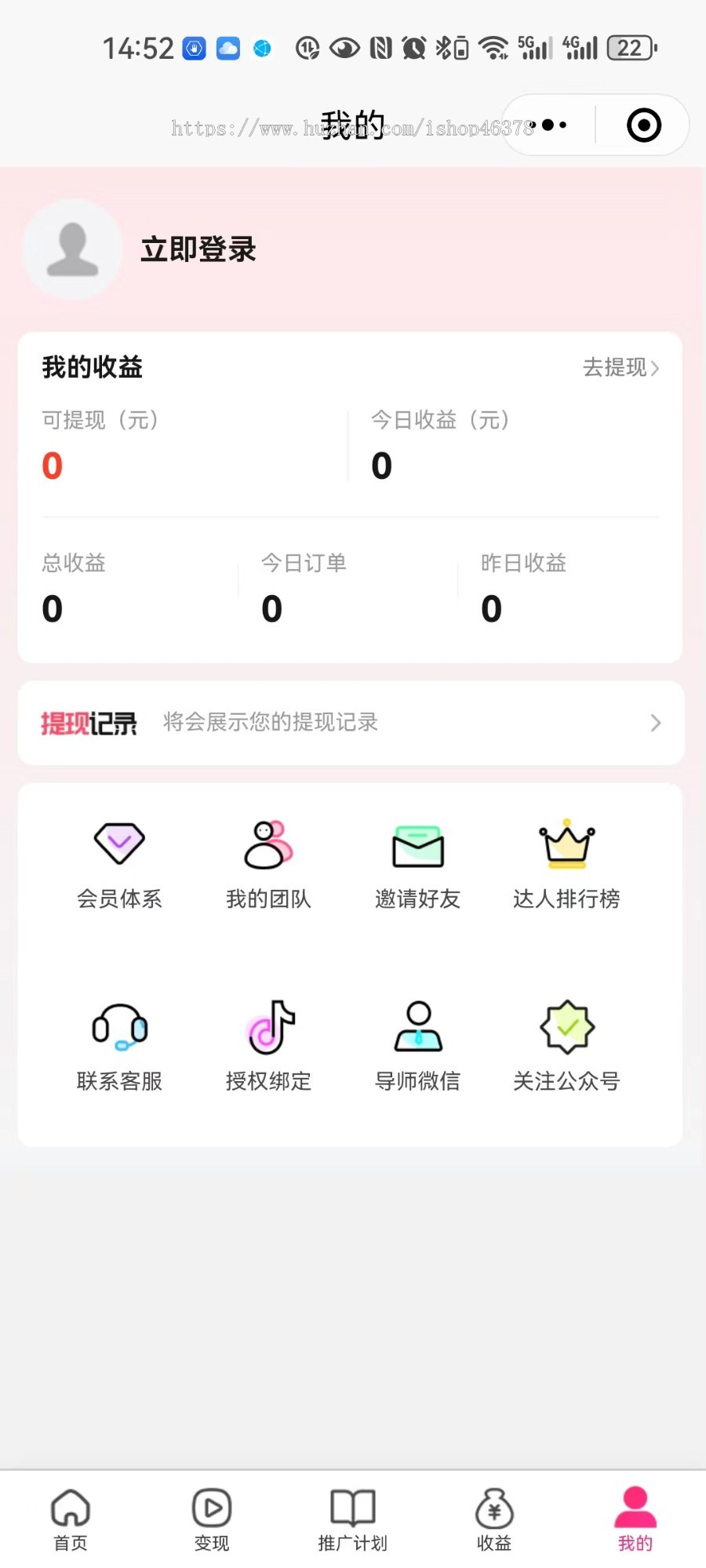 短剧+小说+电影票cps变现系统