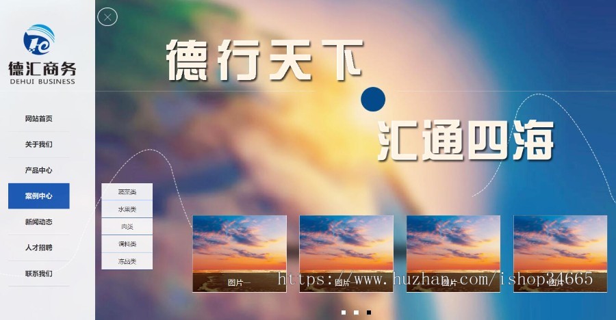 企业网站导航网址引导进入PC源码单HTML网页具体查看演示