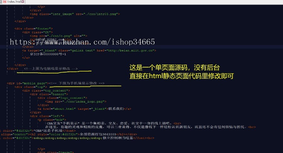 ABC交友是一个集相亲、交友、恋爱、社交于一身的线上网推广APP单网页自适应源码