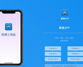 清新APP下载单页演示安卓APP和苹果应用下载集成演示网站单页面静态源码自适应
