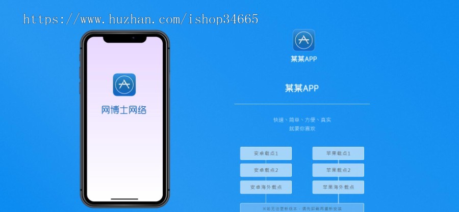 清新APP下载单页演示安卓APP和苹果应用下载集成演示网站单页面静态源码自适应