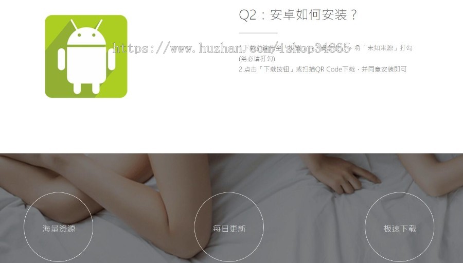 清新APP下载单页演示安卓APP和苹果应用下载集成演示网站单页面静态源码自适应