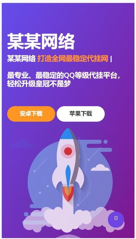 app应用推广宣传单页面H5网页源码自适应手机电脑端应用介绍分发下载单页