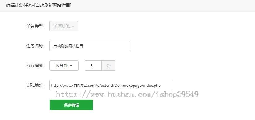 帝国CMS7.5自动更新列表插件，帝国自动更新自定义页面自定义列表前台定时执行刷新任务
