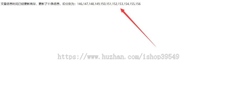 帝国cms更新已发布文章时间,修改当前时间,更新全部文章时间,无人值守自动更新时间插件
