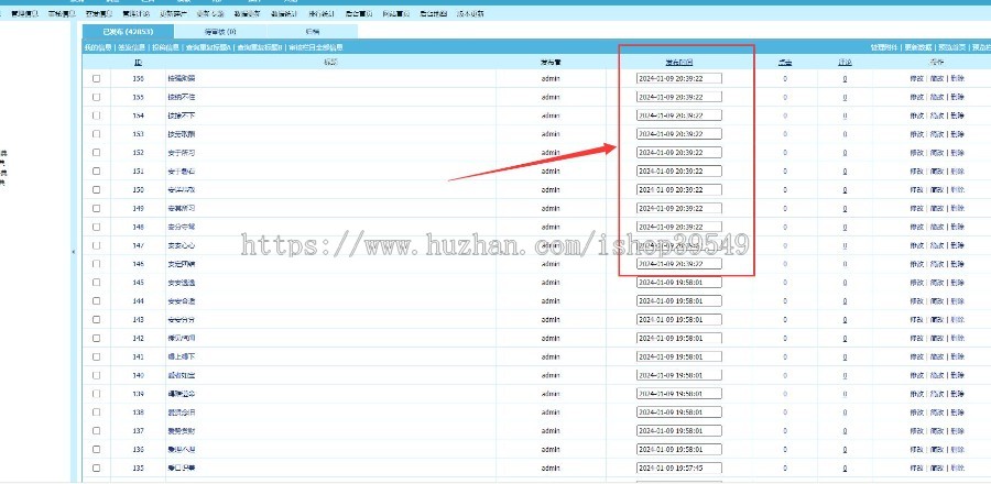 帝国cms更新已发布文章时间,修改当前时间,更新全部文章时间,无人值守自动更新时间插件