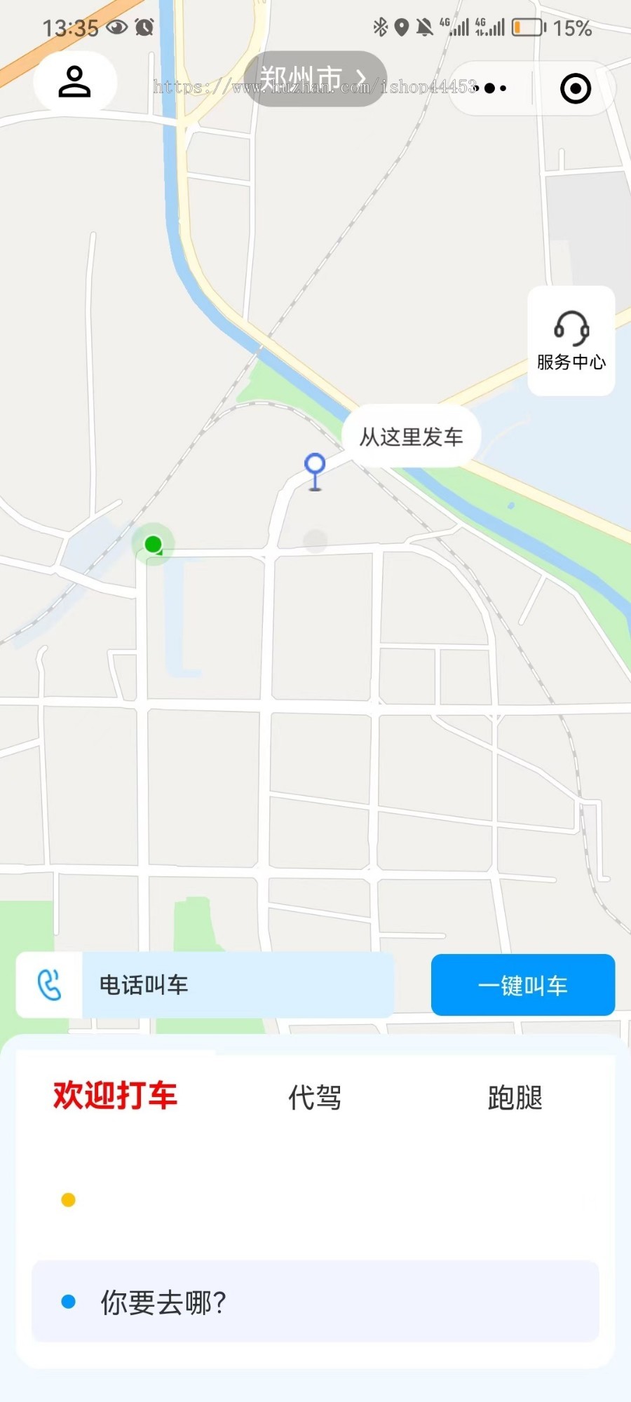 打车代驾系统源码 同城打车小程序定制 代驾跑腿软件开发