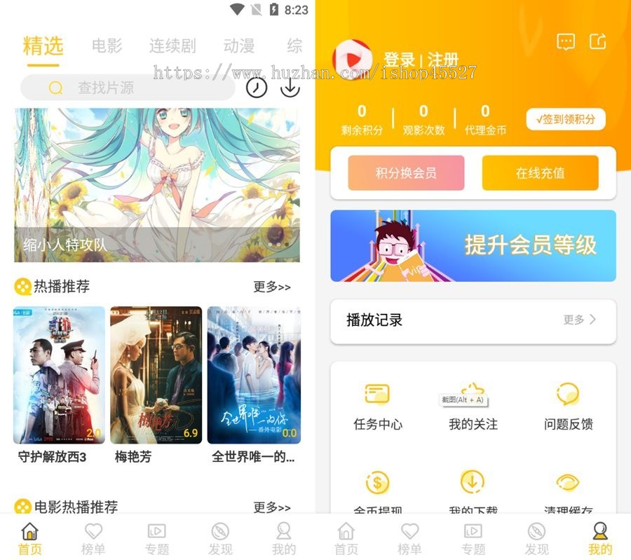 金色版萝卜头影视源码原生视频影视系统APP源码带编译app教程