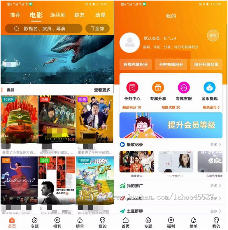 金色版萝卜头影视源码原生视频影视系统APP源码带编译app教程