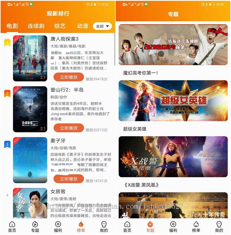 金色版萝卜头影视源码原生视频影视系统APP源码带编译app教程