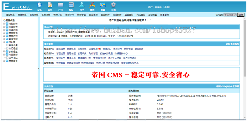 帝国内核下载站手机电脑软件应用下载网站源码