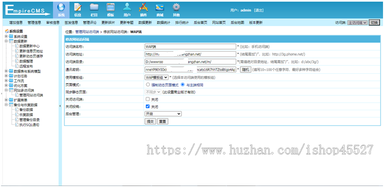 帝国内核下载站手机电脑软件应用下载网站源码