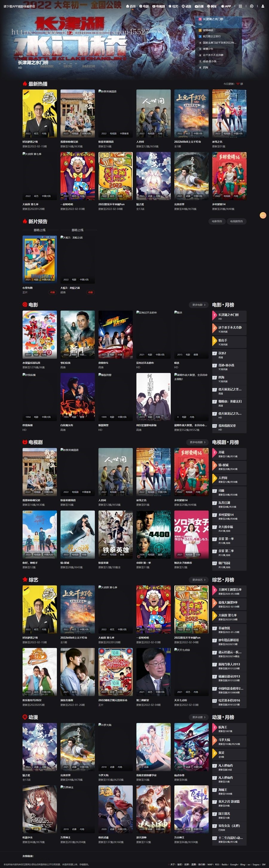 苹果CMS影视系统成品站打包源码先生电影6.1.1模板优化版+15W数据带手机端
