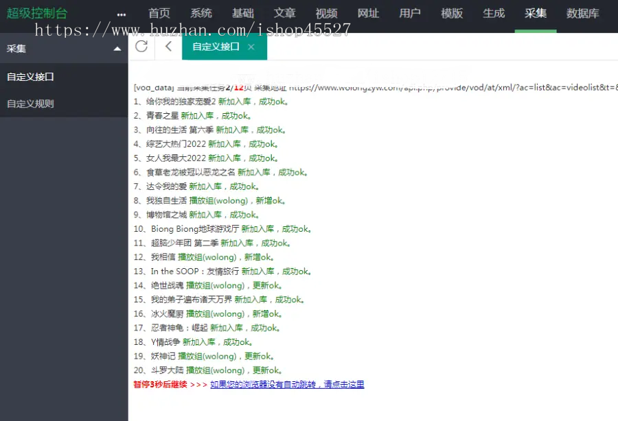 苹果CMS影视系统成品站打包源码先生电影6.1.1模板优化版+15W数据带手机端