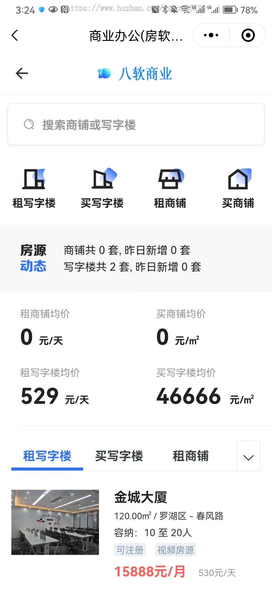房产中介管理系统房屋房源信息管理出售买卖出租租赁客户订单找房租房房产经纪人
