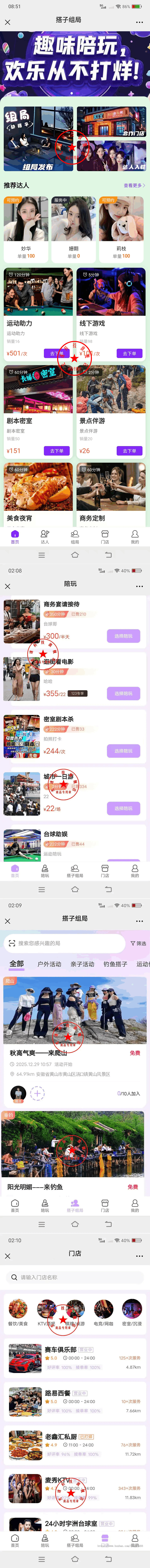 【26年运营版】至尊新版,搭子组局、台球助教、同城约玩,预约上门,仿东郊到家