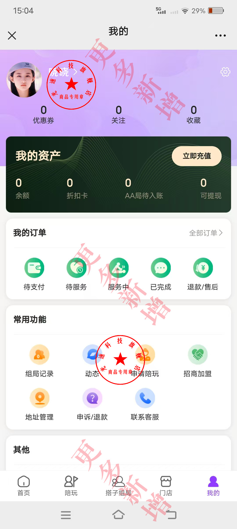 【26年运营版】至尊新版,搭子组局、台球助教、同城约玩,预约上门,仿东郊到家