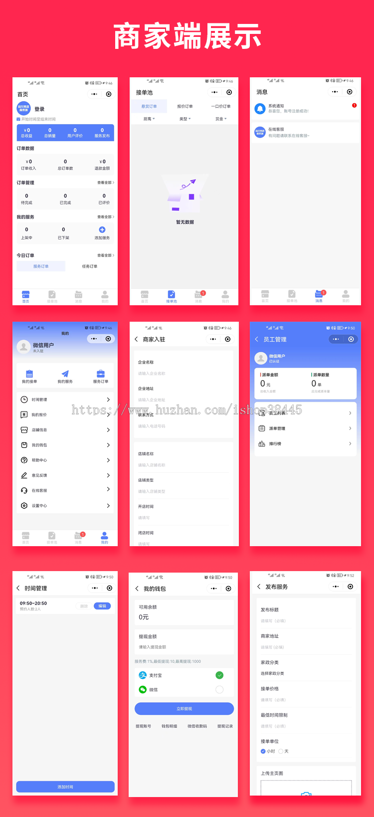 省钱兄JAVA上门家政服务系统源码微信小程序+微信公众号+APP+H5万师傅同款