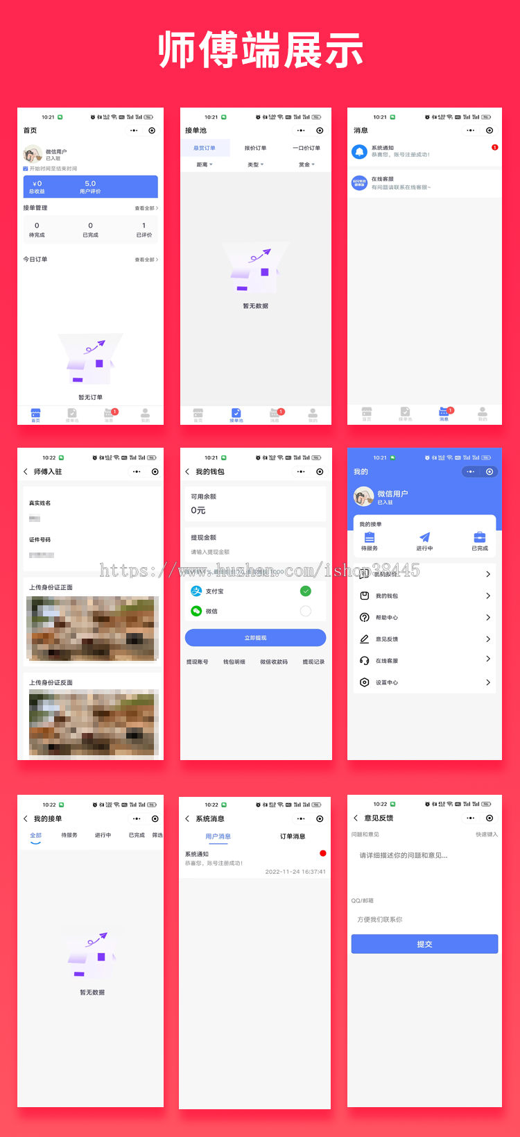 省钱兄JAVA上门家政服务系统源码微信小程序+微信公众号+APP+H5万师傅同款