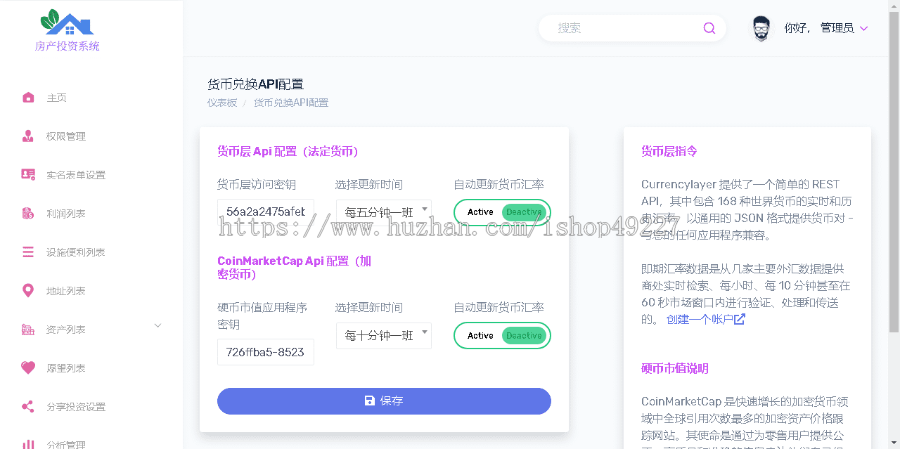 多语言房产投资理财系统