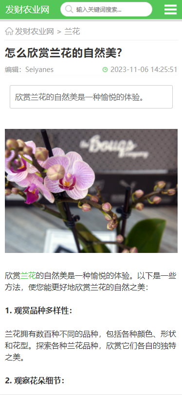 精品农业园林种子药材农业知识花卉大全养殖技术农业知识养殖技术花卉发财树栽培模板源