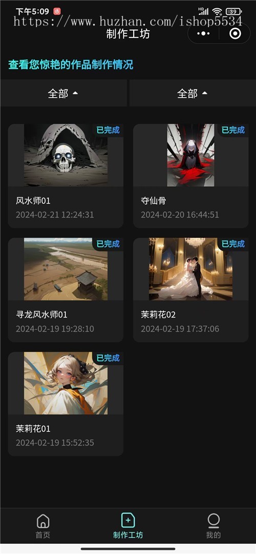 AI文字生成视频小说转动漫微信小程序系统字影ai文字转换视频系统生成 亲测