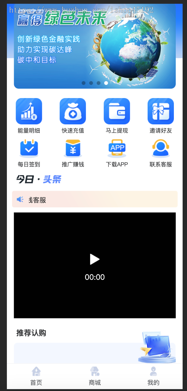 nui-app新能源积分商城源码非H5网页版