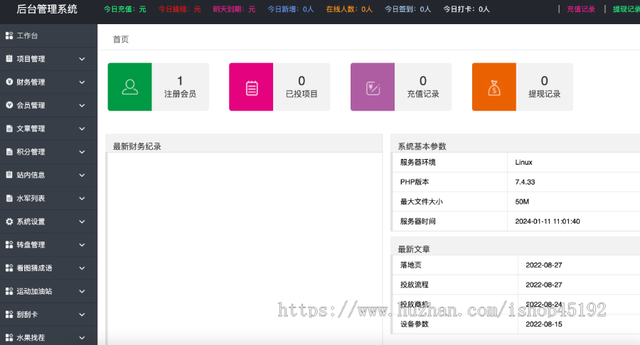 nui-app新能源积分商城源码非H5网页版