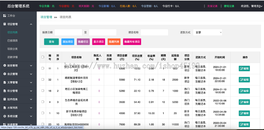 nui-app新能源积分商城源码非H5网页版