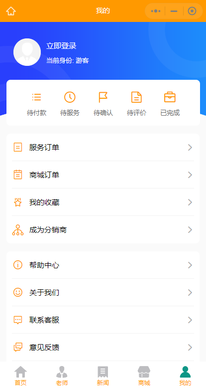律师在线咨询在线问答知识付费小程序支持DIY全开源