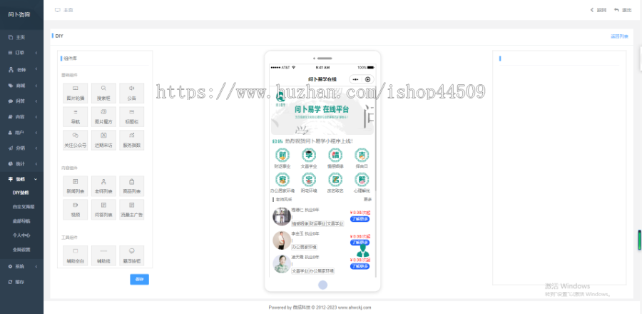 律师在线咨询在线问答知识付费小程序支持DIY全开源