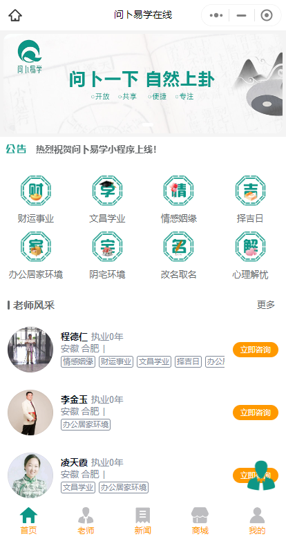 律师在线咨询在线问答知识付费小程序支持DIY全开源