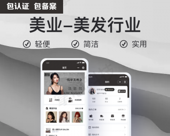 美发服务预约小程序saas账号【全程上线服务】