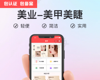 美容服务预约小程序saas账号【全程上线服务】