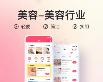 美容服务预约小程序saas账号【全程上线服务】
