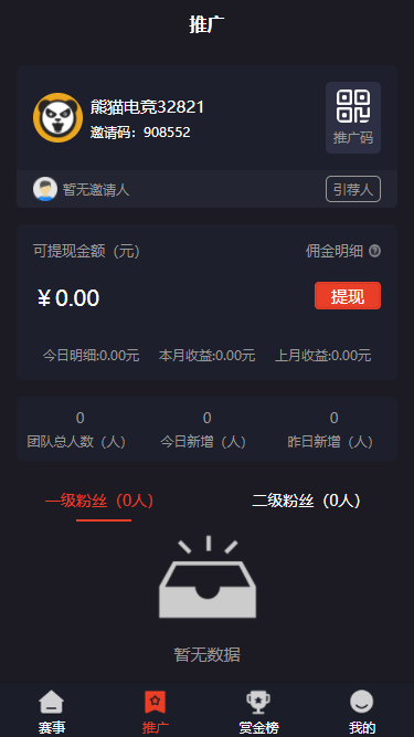 赏金赛源码熊猫电竞赏金电竞系统源码可开王者荣耀