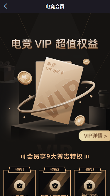 赏金赛源码熊猫电竞赏金电竞系统源码可开王者荣耀
