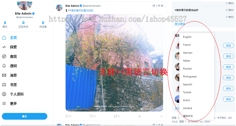 PHP十一国多语言无限制全开源社区源码内容互动推特平台朋友圈新鲜事分享源码带手机端