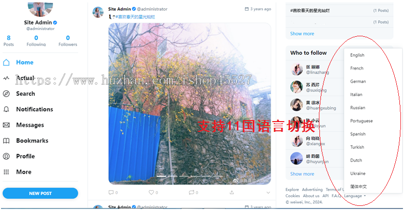 PHP十一国多语言无限制全开源社区源码内容互动推特平台朋友圈新鲜事分享源码带手机端