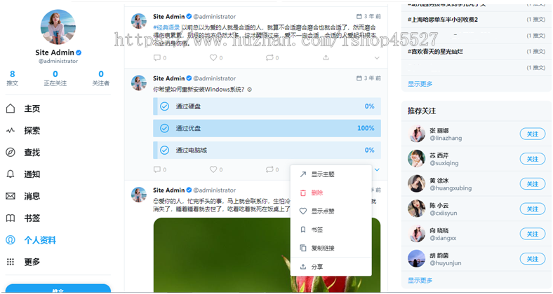 PHP十一国多语言无限制全开源社区源码内容互动推特平台朋友圈新鲜事分享源码带手机端