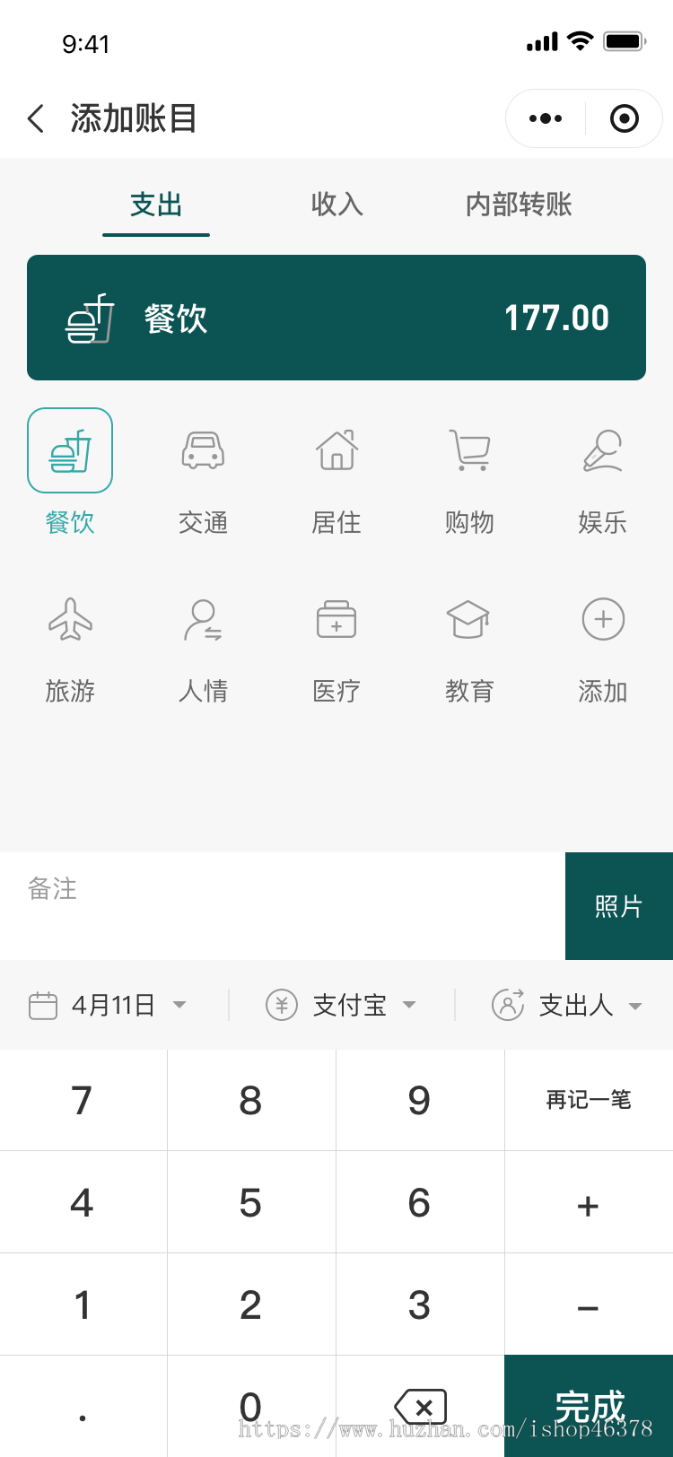 财务记账 账本管理系统小程序支持支付宝小程序/抖音小程序 SAAS系统开发
