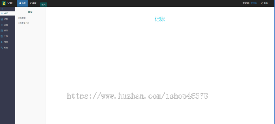财务记账 账本管理系统小程序支持支付宝小程序/抖音小程序 SAAS系统开发