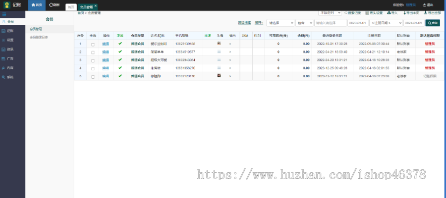 财务记账 账本管理系统小程序支持支付宝小程序/抖音小程序 SAAS系统开发